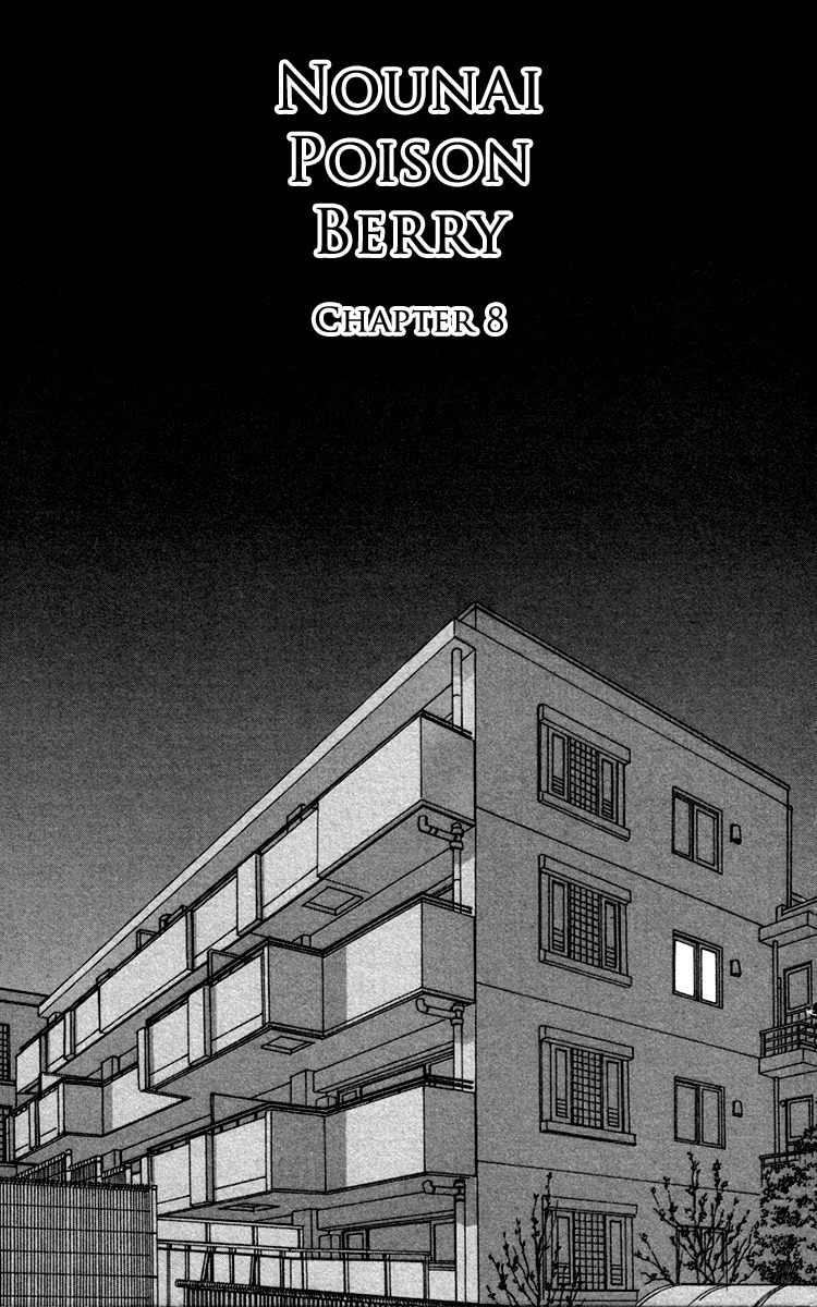 Nounai Poison Berry Chapter 8 page 1 - Chapter 8