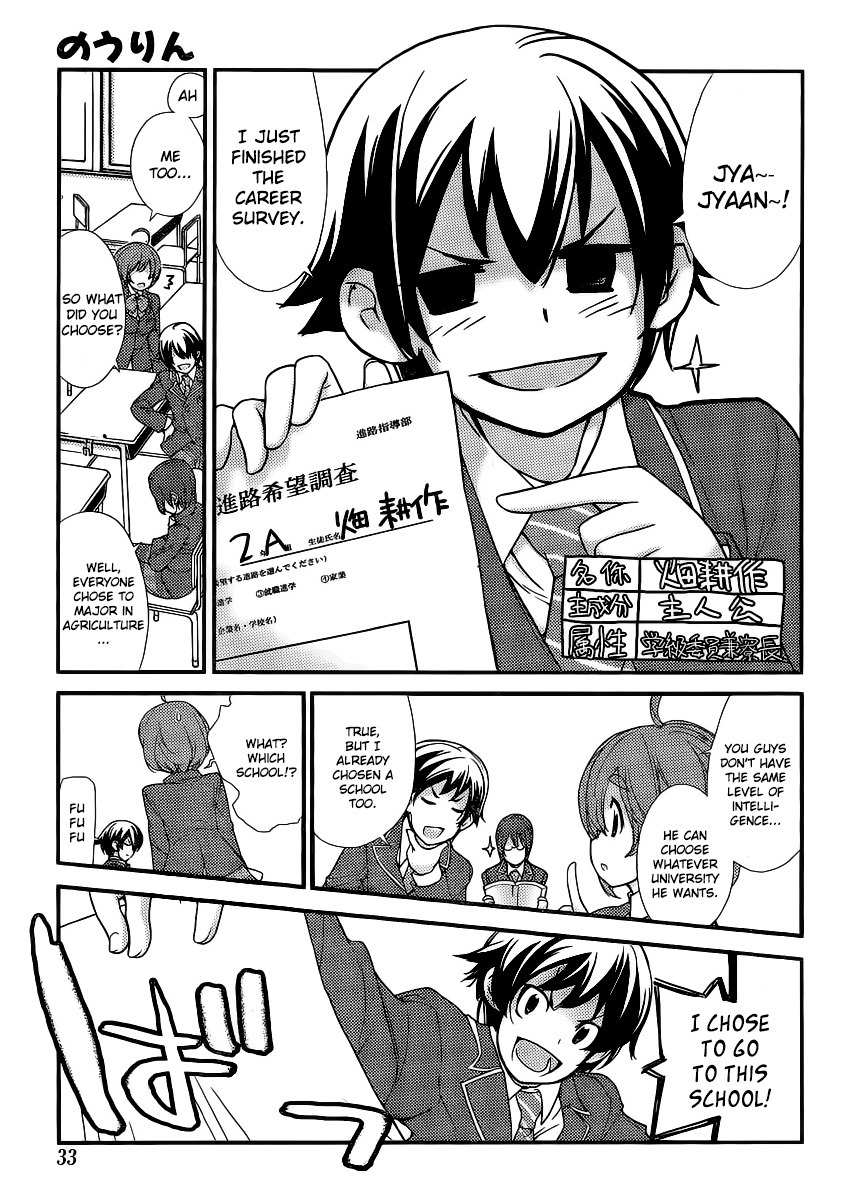 Nourin Chapter 0 page 14 - Chapter 0: Chuno Love Story