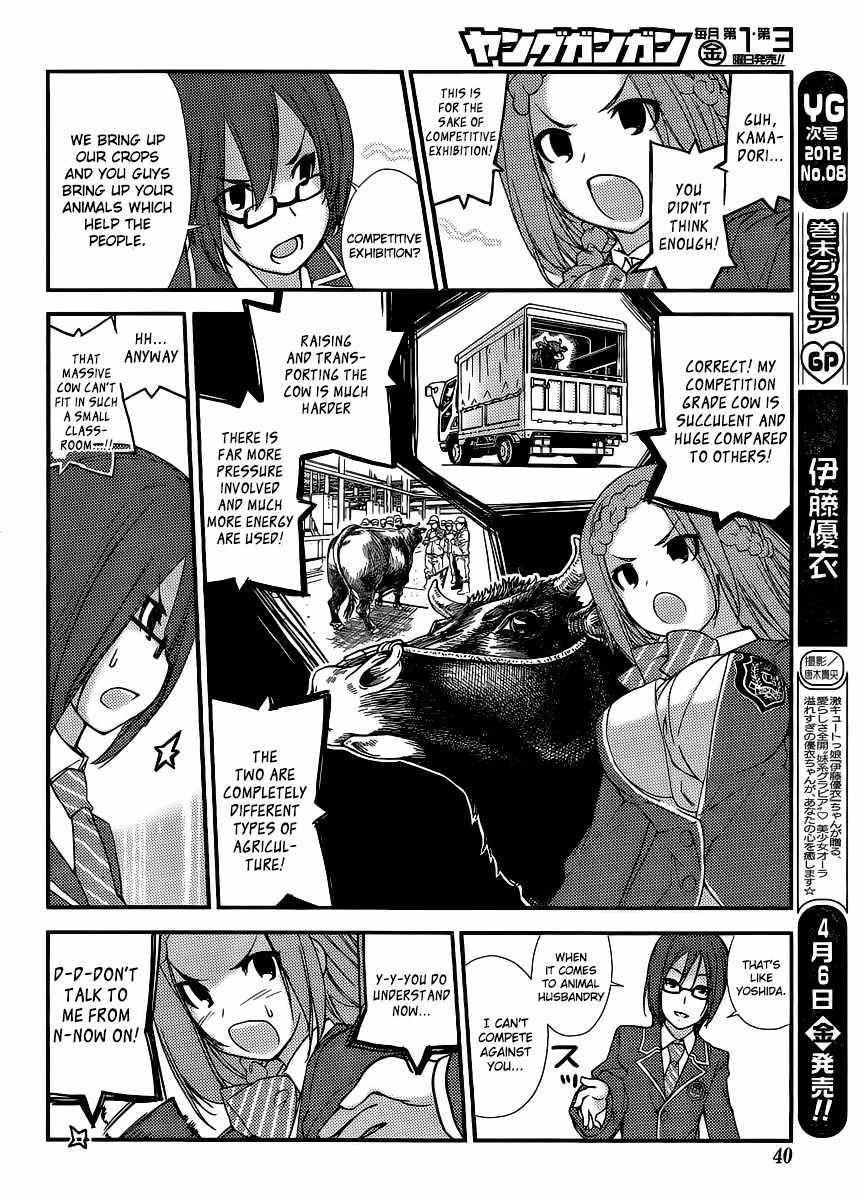 Nourin Chapter 0 page 21 - Chapter 0: Chuno Love Story