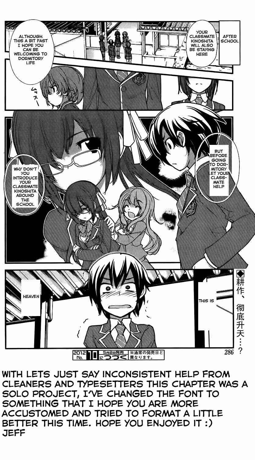 Nourin Chapter 2 page 19 - Chapter 2
