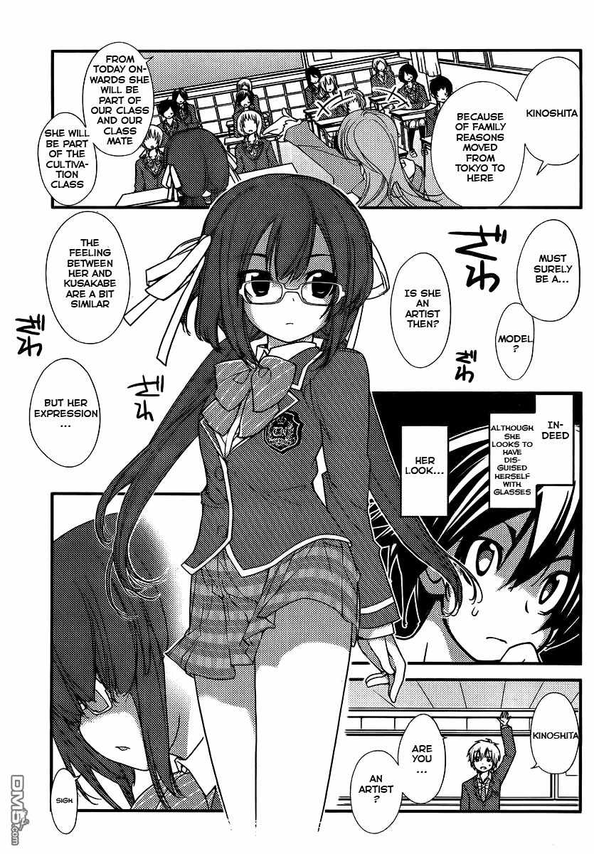 Nourin Chapter 2 page 3 - Chapter 2