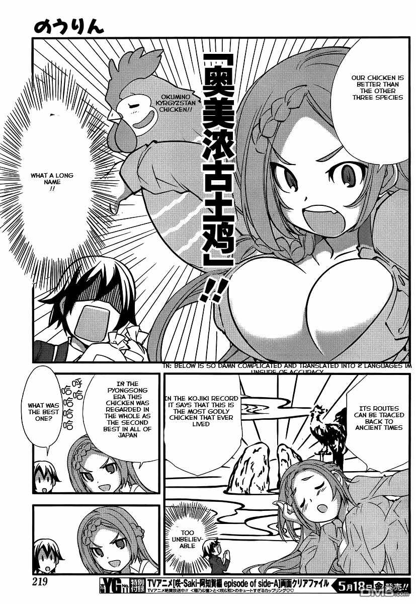 Nourin Chapter 3 page 14 - Chapter 3