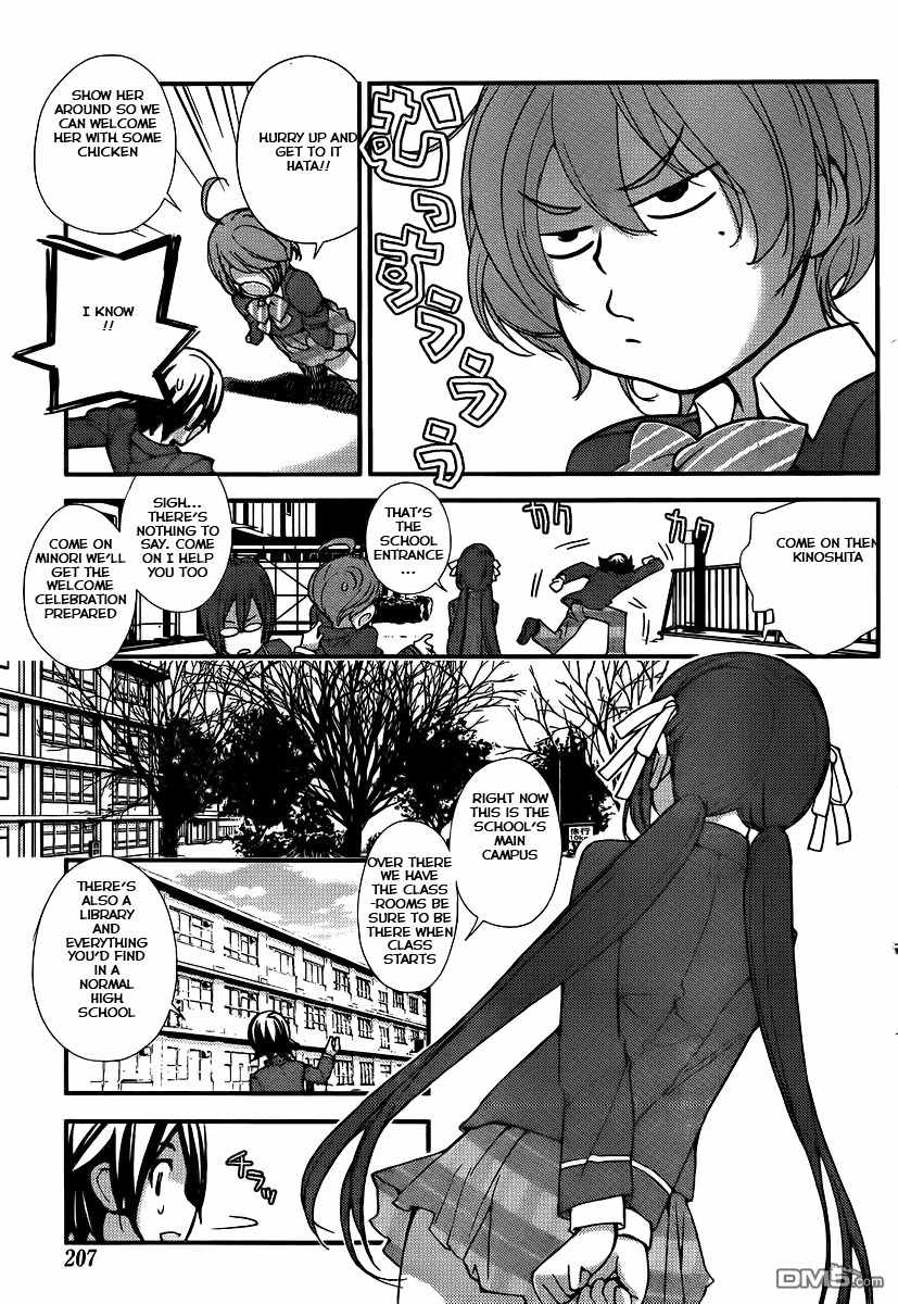 Nourin Chapter 3 page 2 - Chapter 3