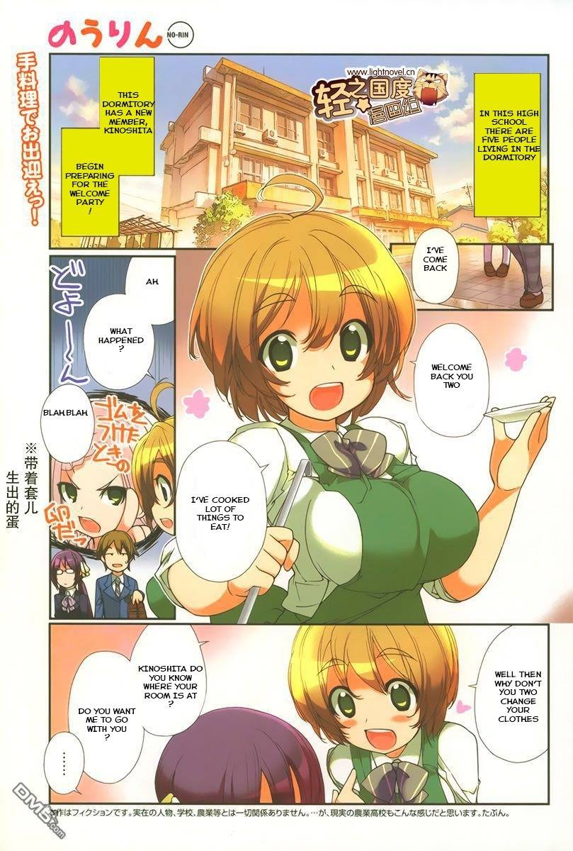 Nourin Chapter 4 page 1 - Chapter 4: KOF - King of Farmers 2011 ①