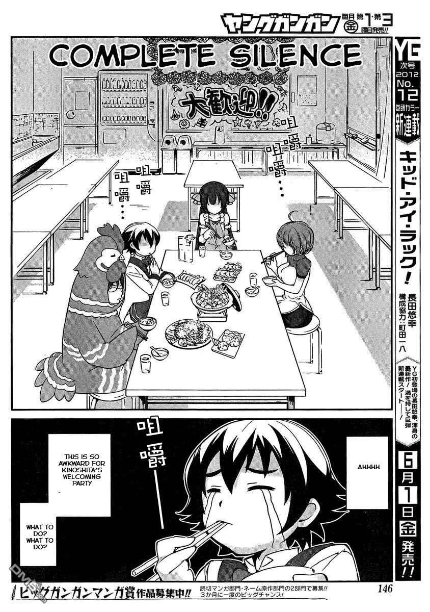 Nourin Chapter 4 page 12 - Chapter 4: KOF - King of Farmers 2011 ①