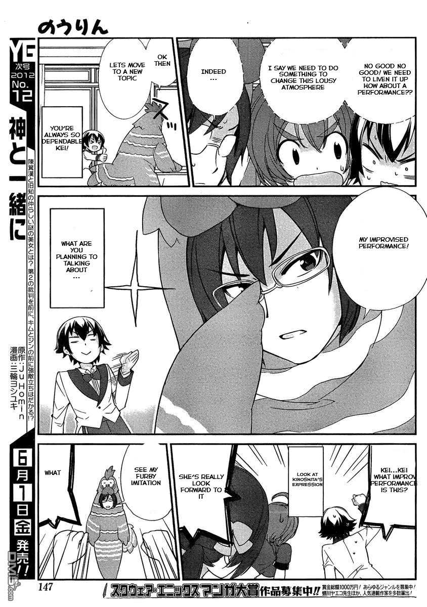 Nourin Chapter 4 page 13 - Chapter 4: KOF - King of Farmers 2011 ①