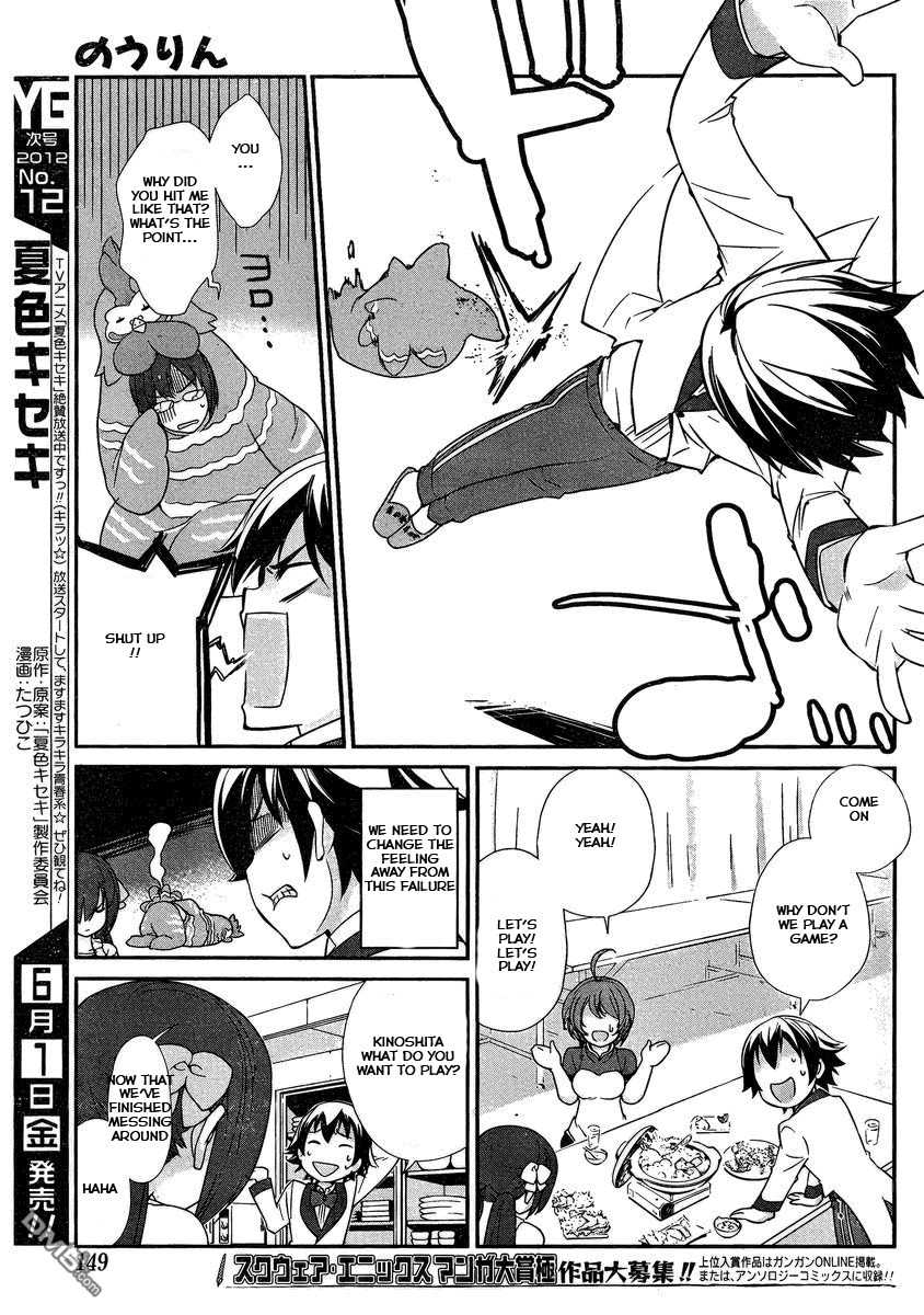 Nourin Chapter 4 page 15 - Chapter 4: KOF - King of Farmers 2011 ①
