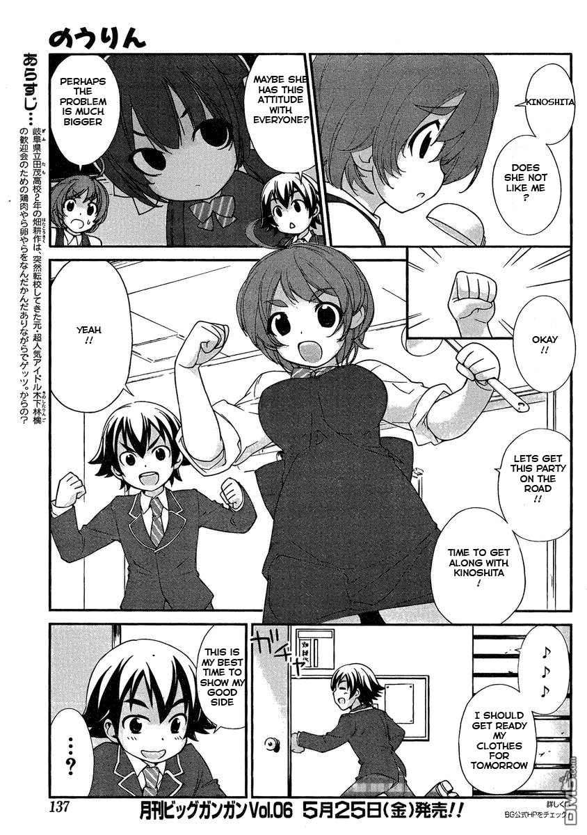 Nourin Chapter 4 page 3 - Chapter 4: KOF - King of Farmers 2011 ①