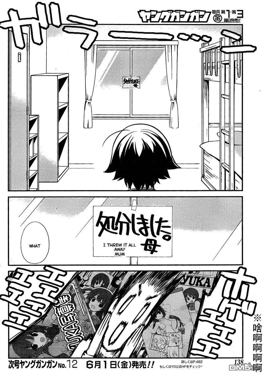 Nourin Chapter 4 page 4 - Chapter 4: KOF - King of Farmers 2011 ①