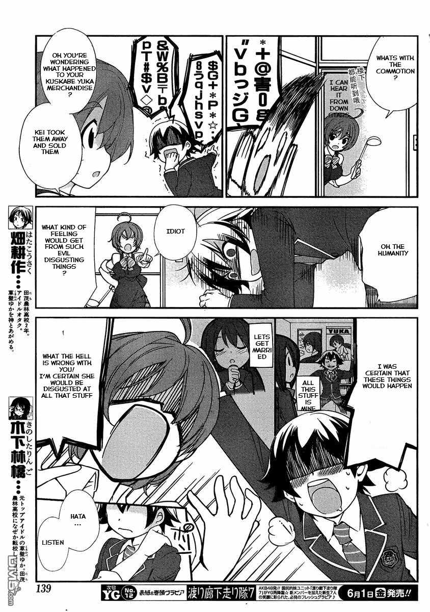 Nourin Chapter 4 page 5 - Chapter 4: KOF - King of Farmers 2011 ①