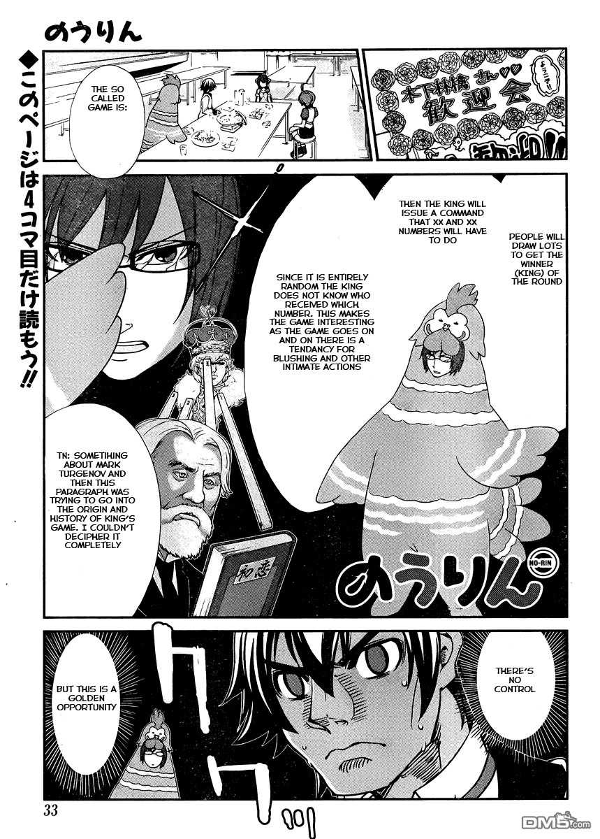 Nourin Chapter 5 page 1 - Chapter 5: KOF - King of Farmers 2011 ②