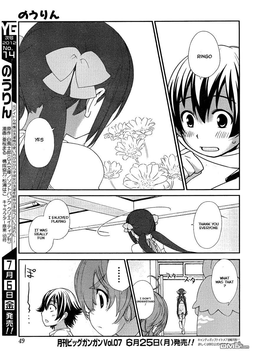 Nourin Chapter 5 page 17 - Chapter 5: KOF - King of Farmers 2011 ②