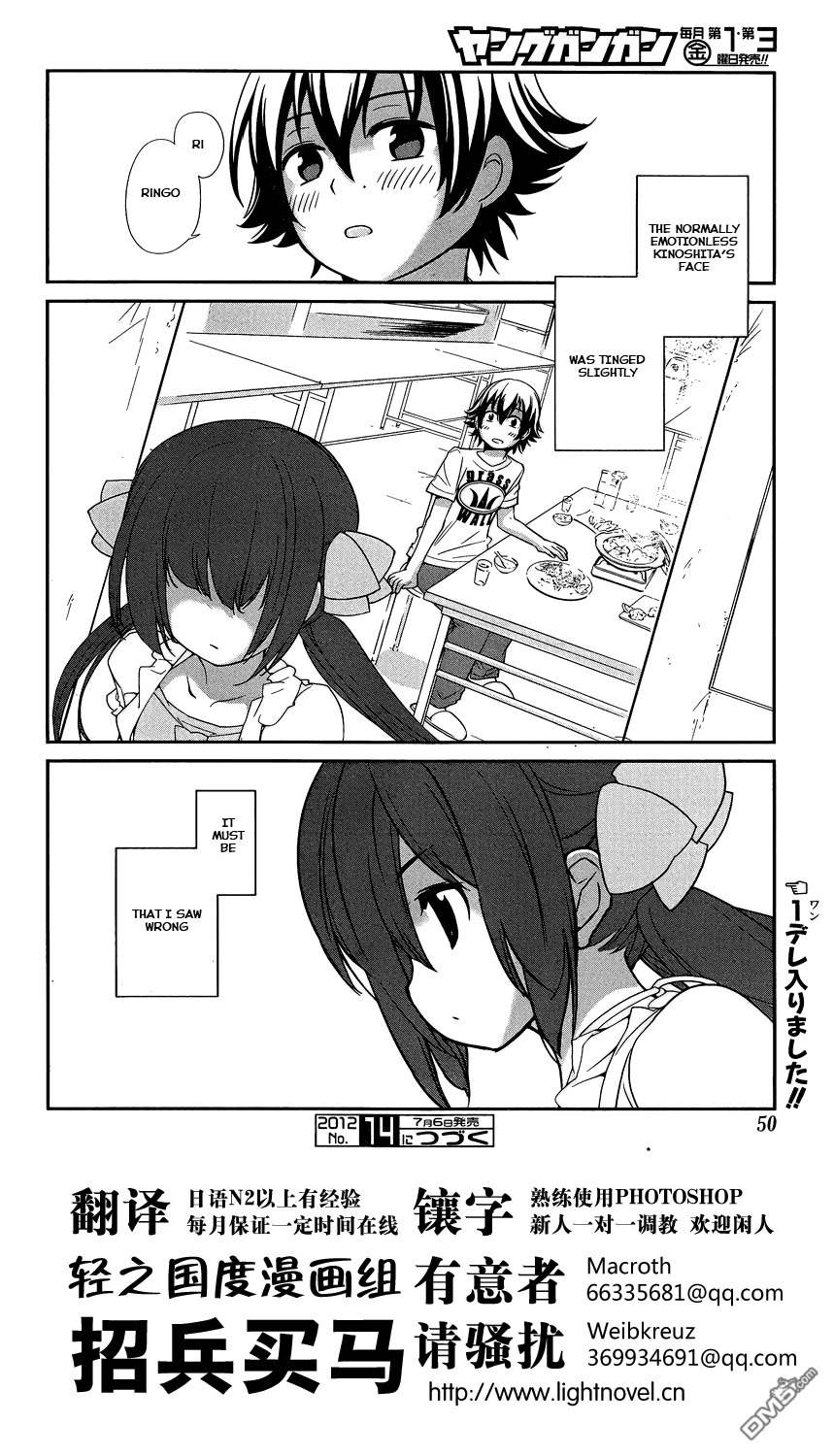 Nourin Chapter 5 page 18 - Chapter 5: KOF - King of Farmers 2011 ②