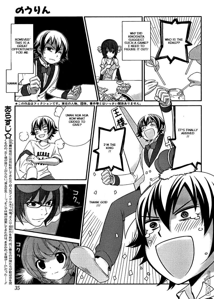 Nourin Chapter 5 page 3 - Chapter 5: KOF - King of Farmers 2011 ②