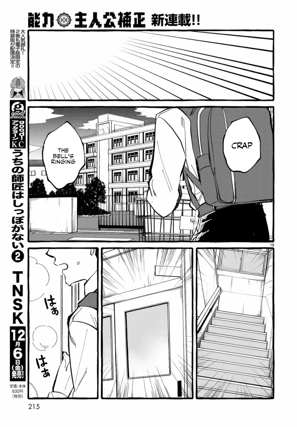 Nouryoku: Shujinkou Hosei Chapter 1 page 17 - Chapter 1: Revision 1