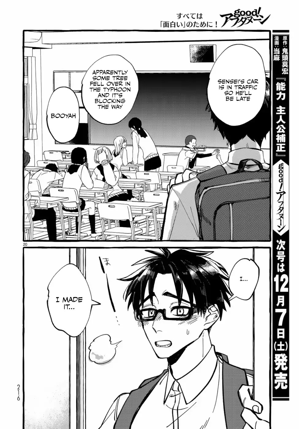 Nouryoku: Shujinkou Hosei Chapter 1 page 18 - Chapter 1: Revision 1
