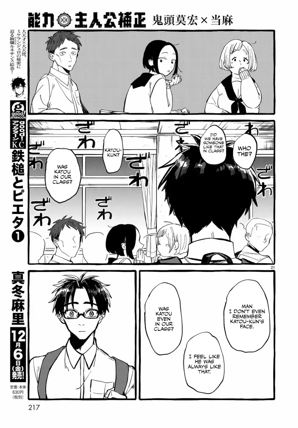 Nouryoku: Shujinkou Hosei Chapter 1 page 19 - Chapter 1: Revision 1