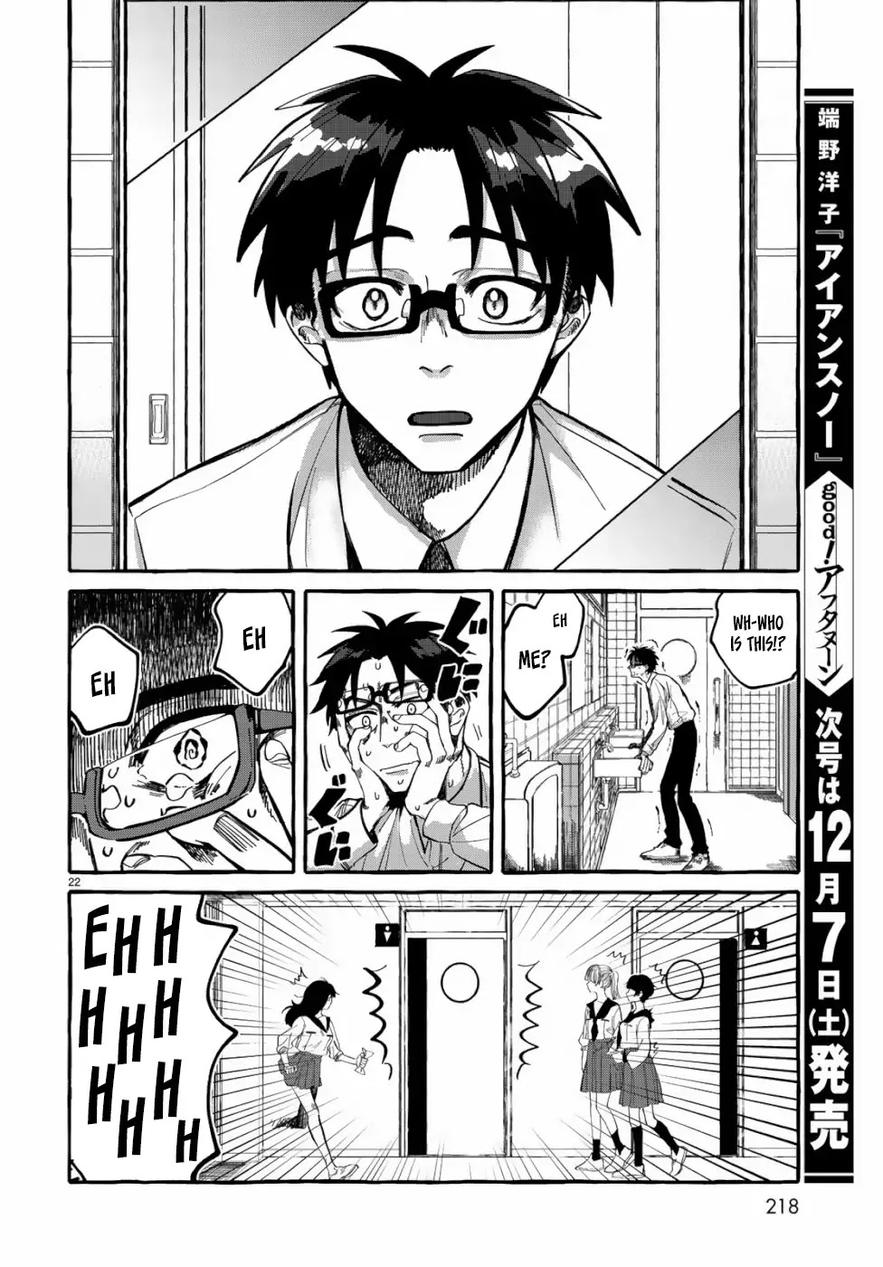 Nouryoku: Shujinkou Hosei Chapter 1 page 20 - Chapter 1: Revision 1