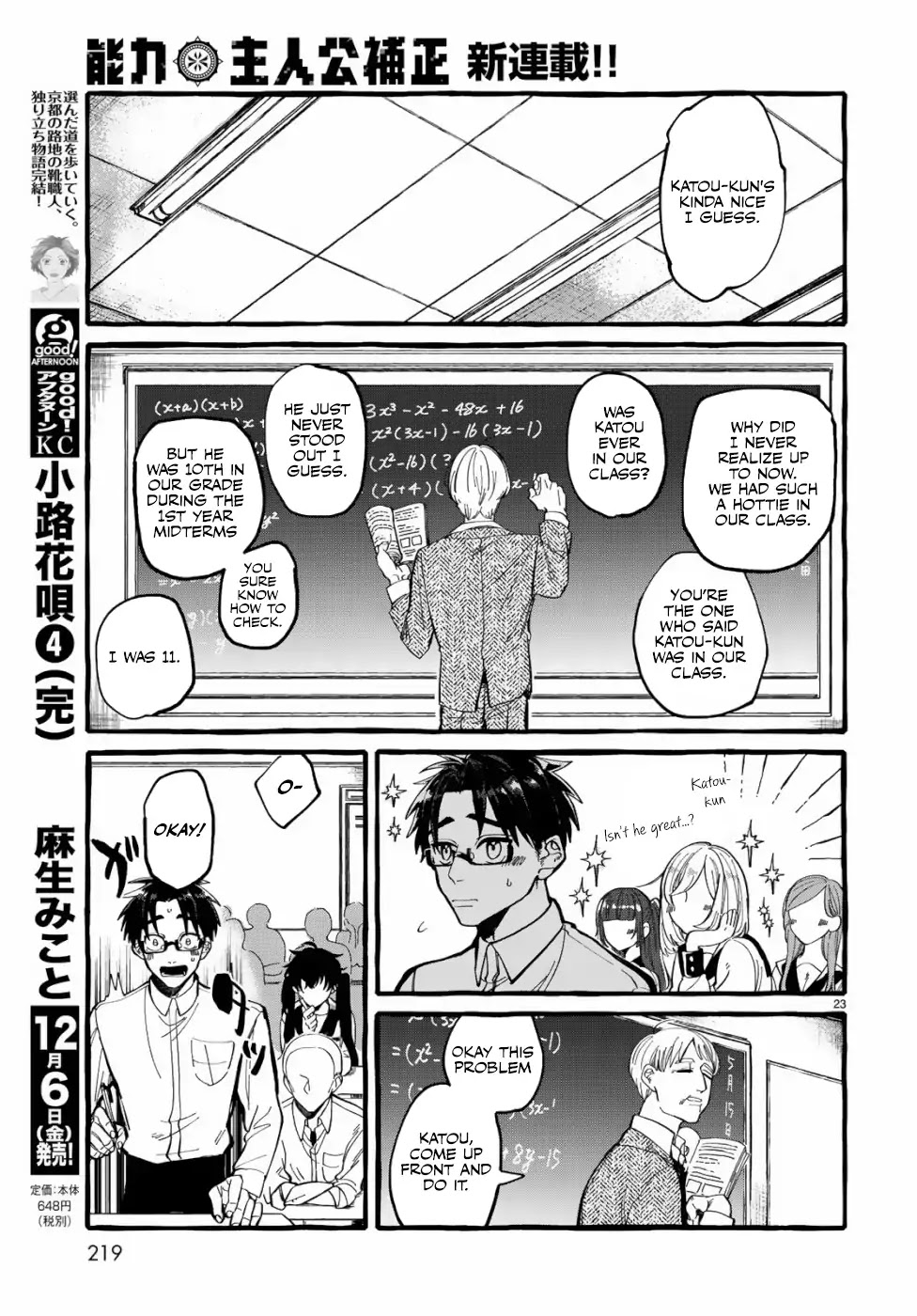 Nouryoku: Shujinkou Hosei Chapter 1 page 21 - Chapter 1: Revision 1