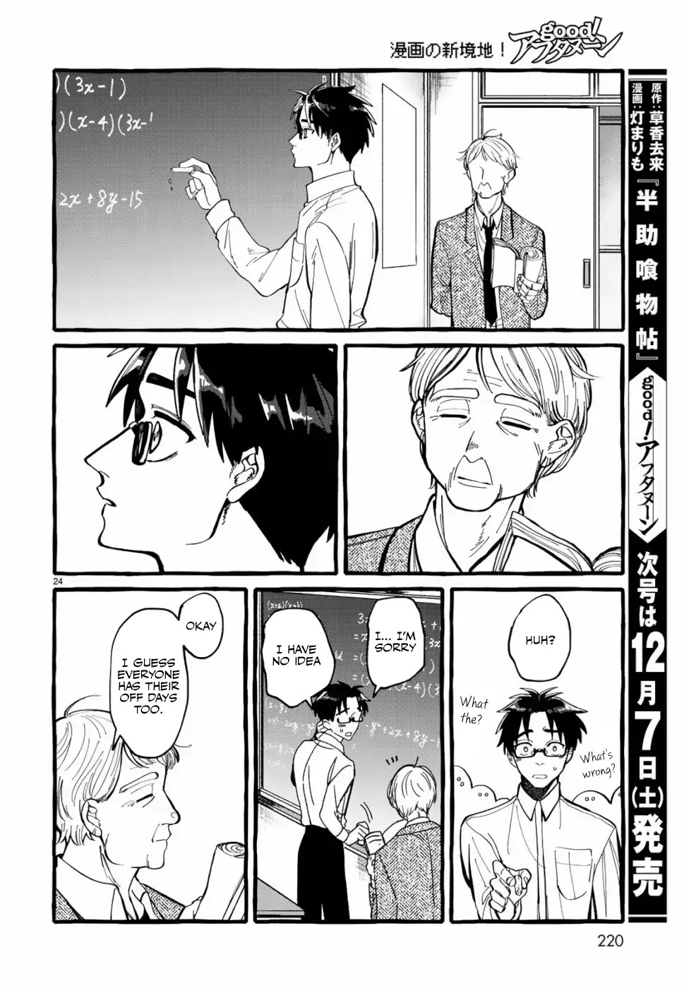Nouryoku: Shujinkou Hosei Chapter 1 page 22 - Chapter 1: Revision 1