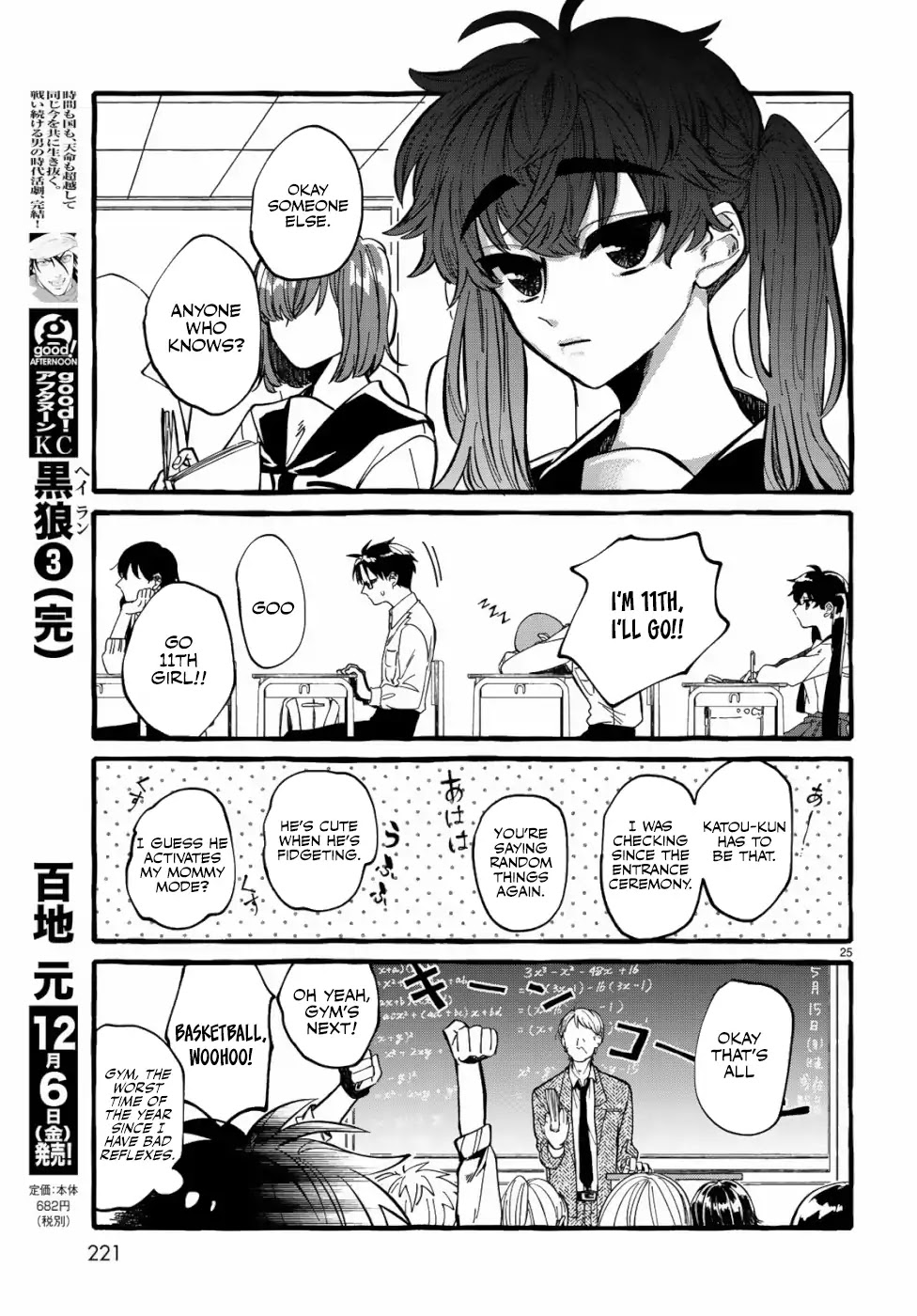 Nouryoku: Shujinkou Hosei Chapter 1 page 23 - Chapter 1: Revision 1