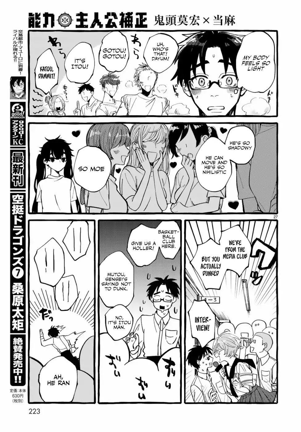 Nouryoku: Shujinkou Hosei Chapter 1 page 25 - Chapter 1: Revision 1