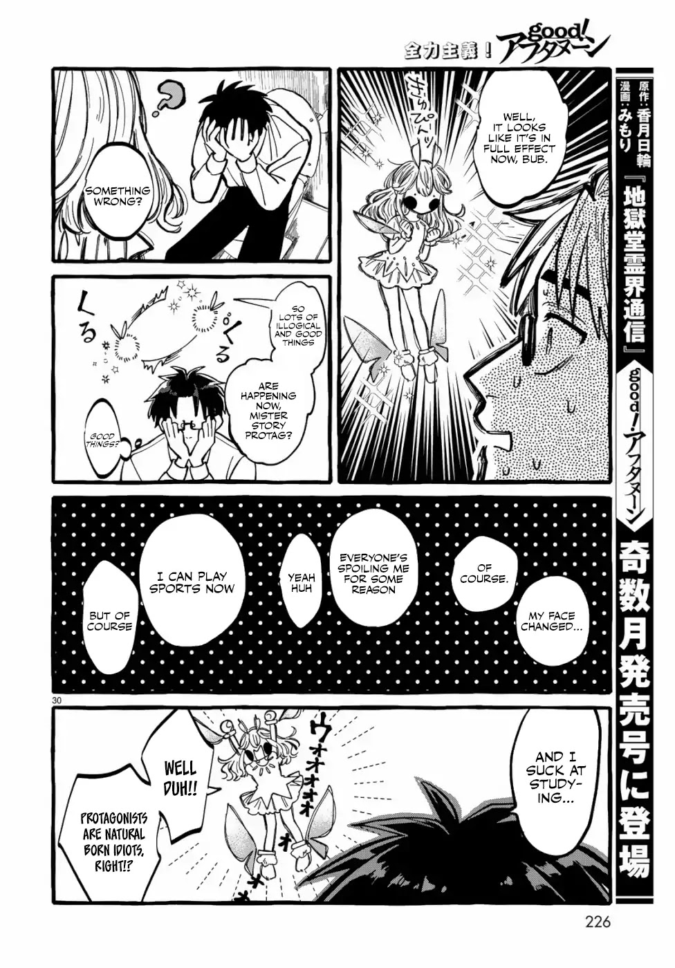 Nouryoku: Shujinkou Hosei Chapter 1 page 28 - Chapter 1: Revision 1