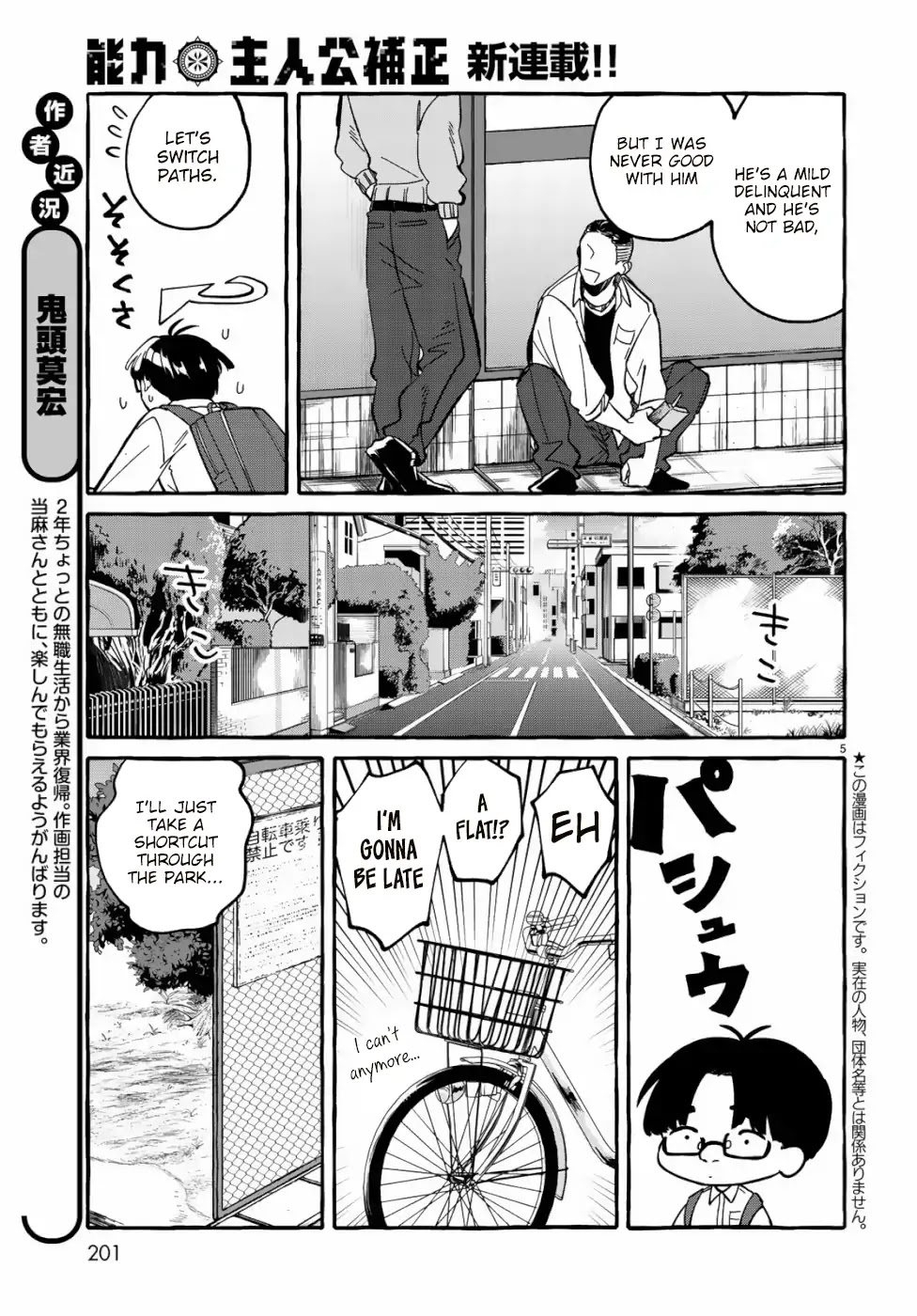 Nouryoku: Shujinkou Hosei Chapter 1 page 4 - Chapter 1: Revision 1