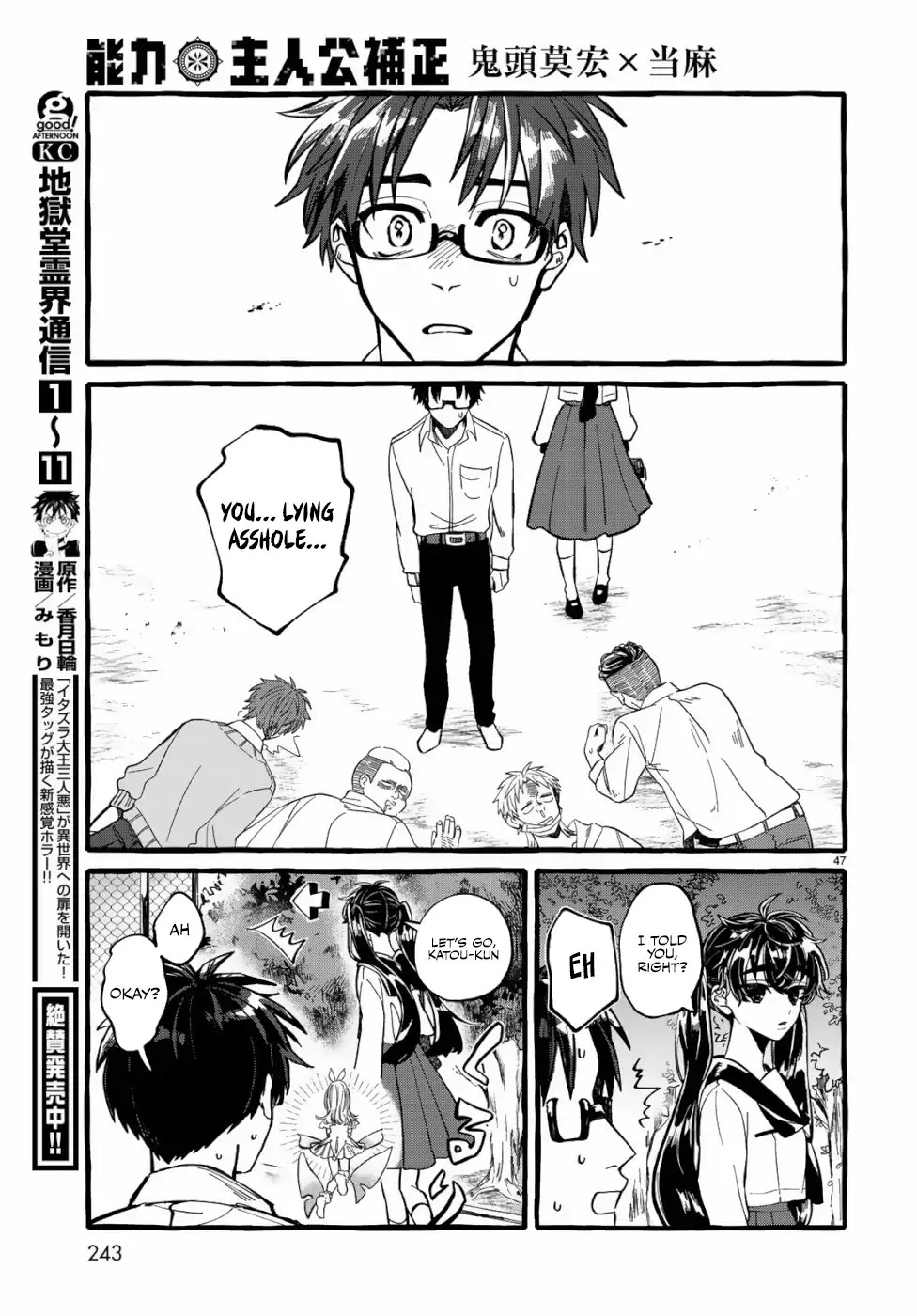 Nouryoku: Shujinkou Hosei Chapter 1 page 45 - Chapter 1: Revision 1