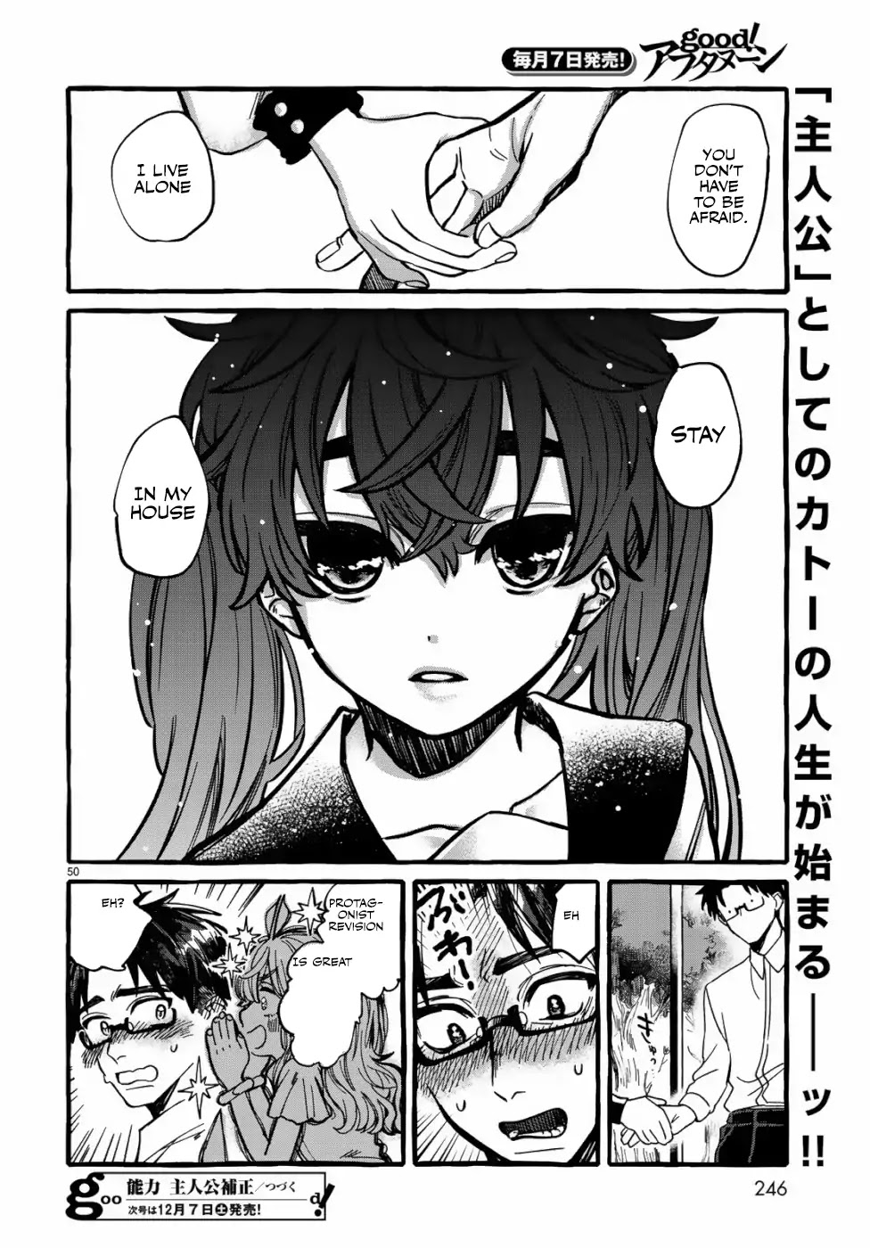 Nouryoku: Shujinkou Hosei Chapter 1 page 48 - Chapter 1: Revision 1