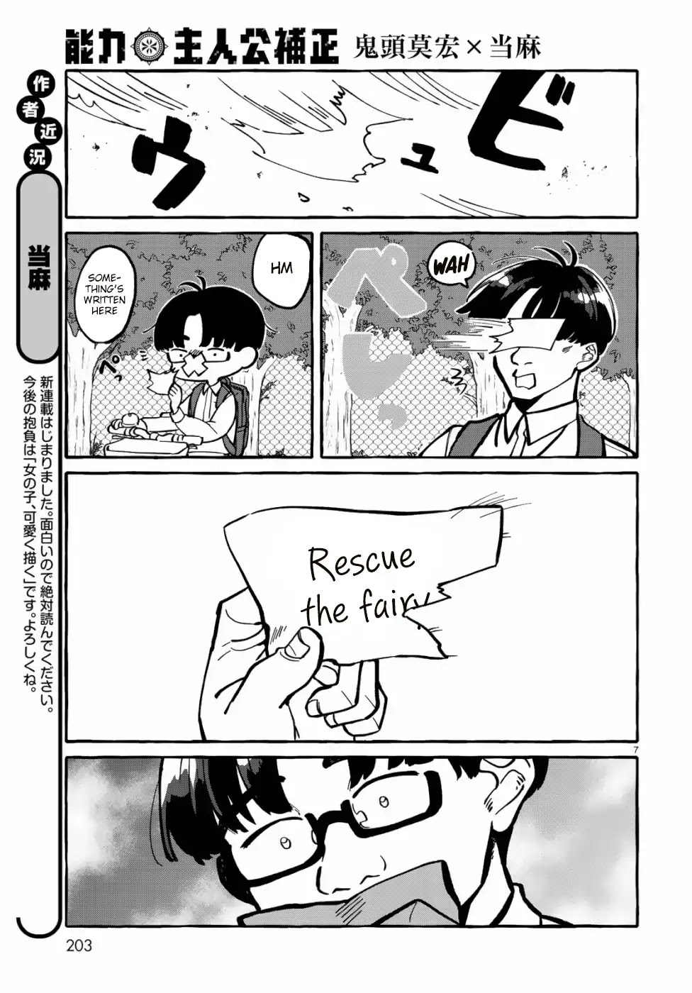 Nouryoku: Shujinkou Hosei Chapter 1 page 6 - Chapter 1: Revision 1