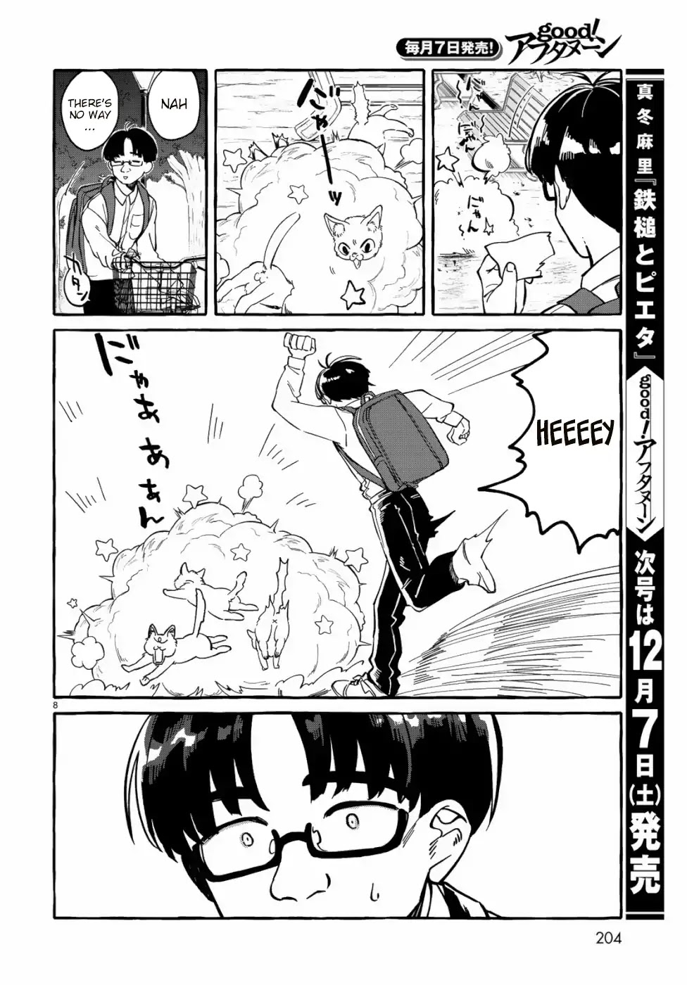 Nouryoku: Shujinkou Hosei Chapter 1 page 7 - Chapter 1: Revision 1