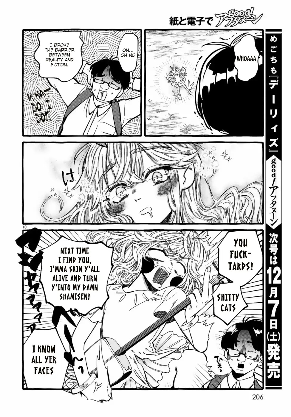 Nouryoku: Shujinkou Hosei Chapter 1 page 9 - Chapter 1: Revision 1