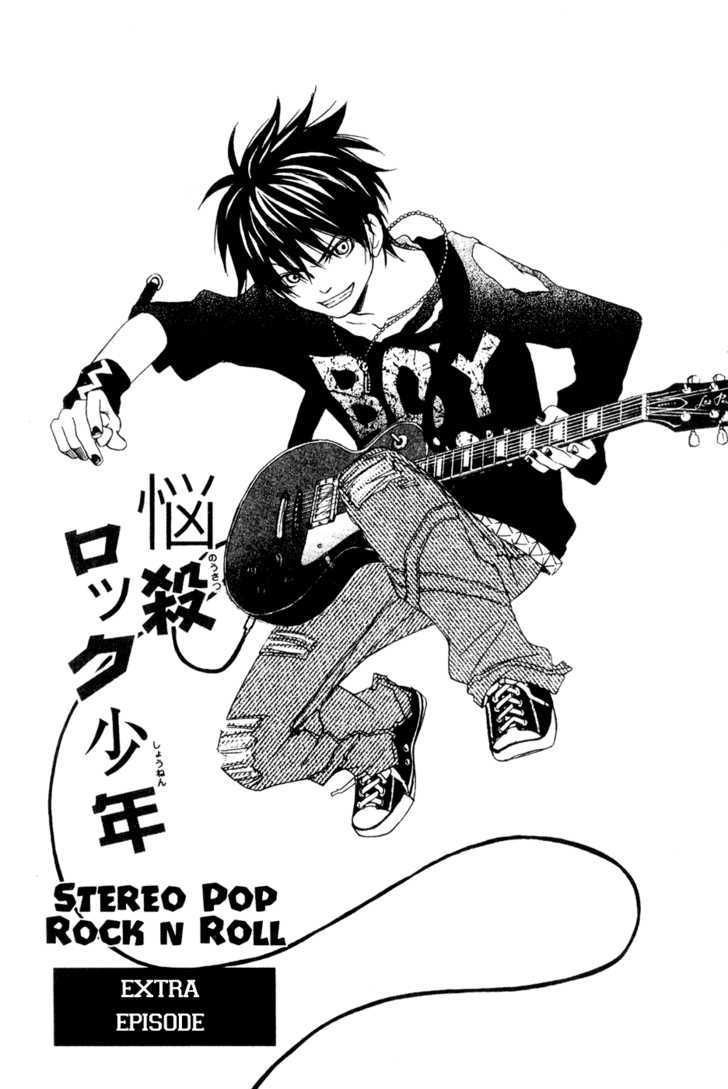 Nousatsu Rock Shounen Chapter 8.5 page 3 - Chapter 8.5 : Extra