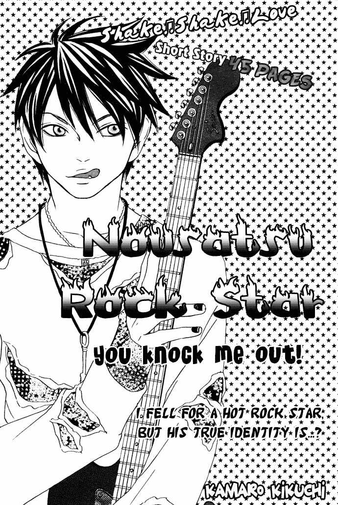 Nousatsu Rock Star Chapter 1 page 1 - Chapter 1