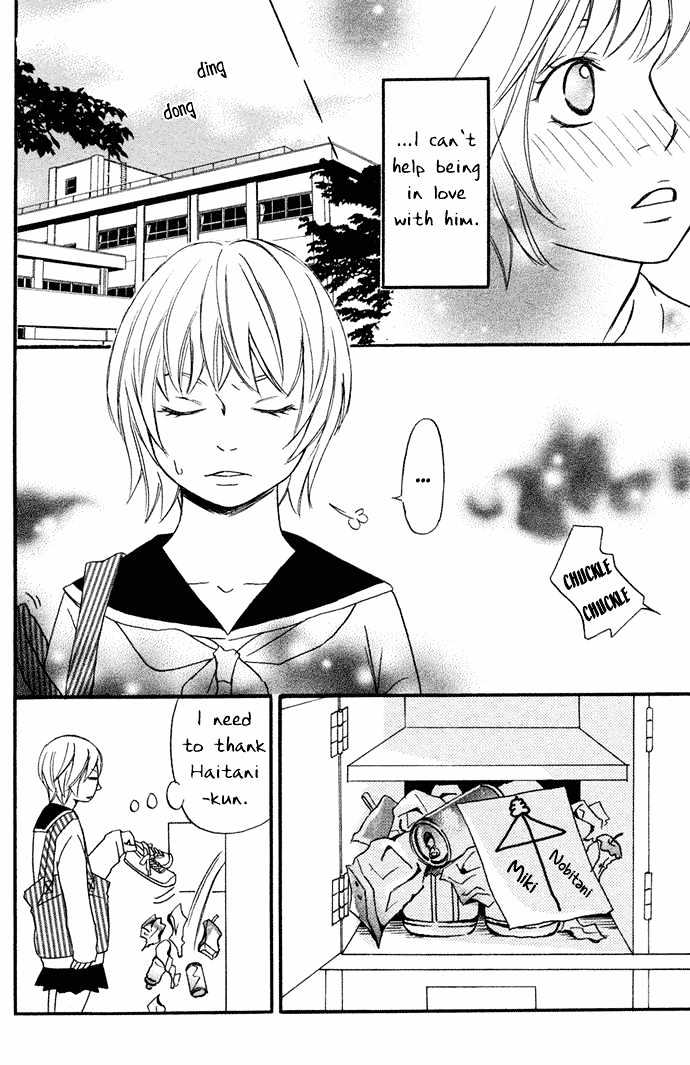 Nousatsu Rock Star Chapter 1 page 17 - Chapter 1