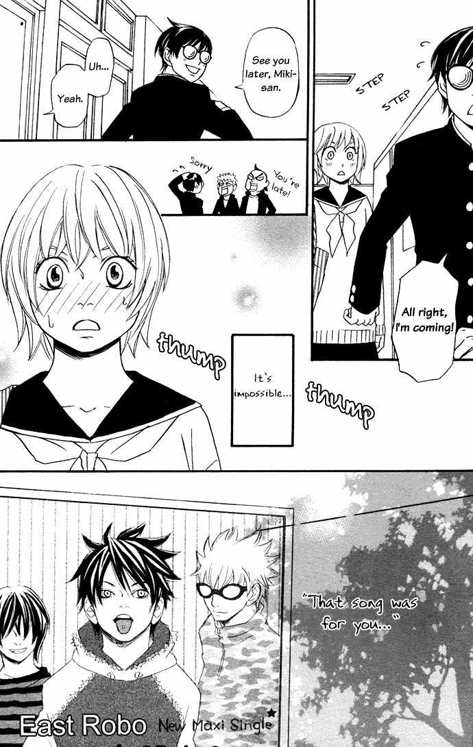 Nousatsu Rock Star Chapter 1 page 24 - Chapter 1