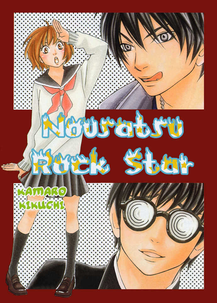 Nousatsu Rock Star Chapter 1 page 46 - Chapter 1