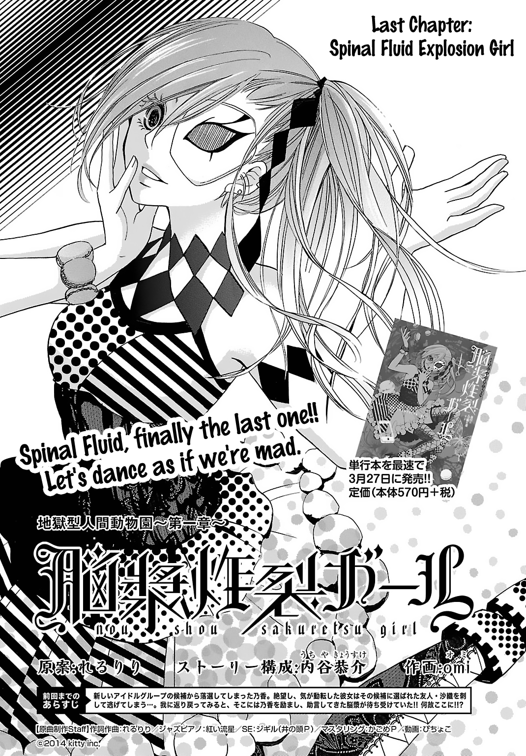 Noushou Sakuretsu Girl Chapter 6 page 1 - Chapter 6: Spinal Fluid Explosion Girl