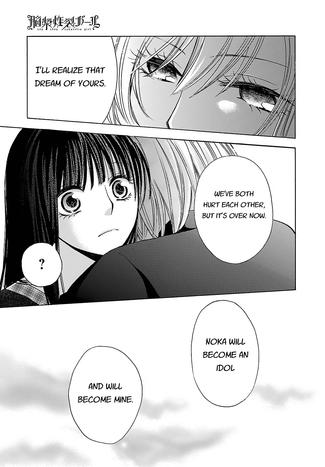 Noushou Sakuretsu Girl Chapter 6 page 23 - Chapter 6: Spinal Fluid Explosion Girl