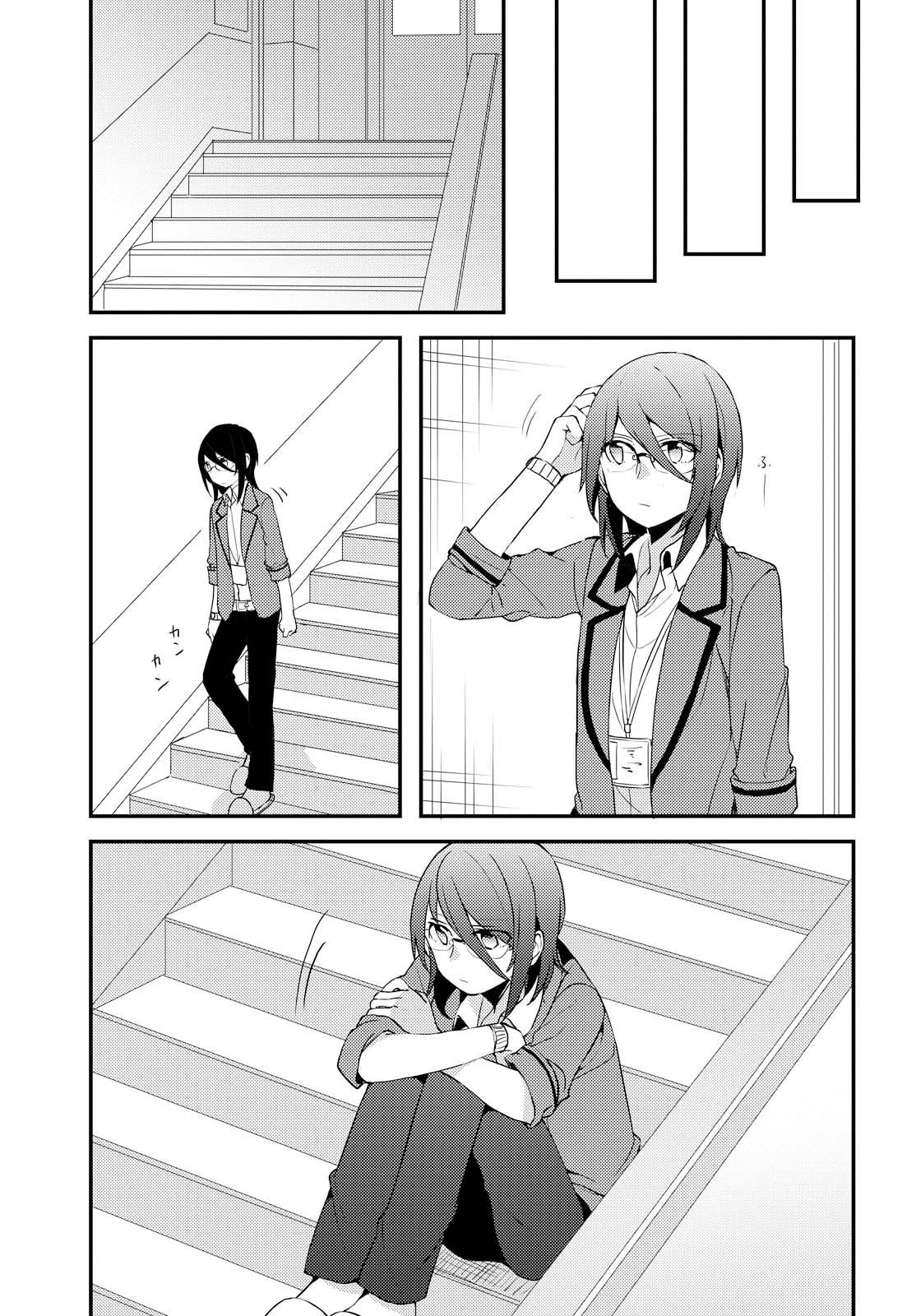 Now Loading! Chapter 2 page 1 - Chapter 2
