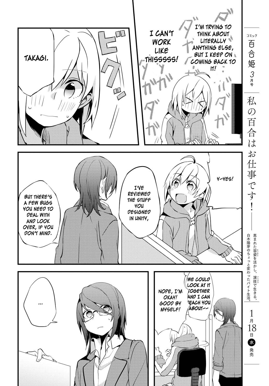 Now Loading! Chapter 2 page 14 - Chapter 2