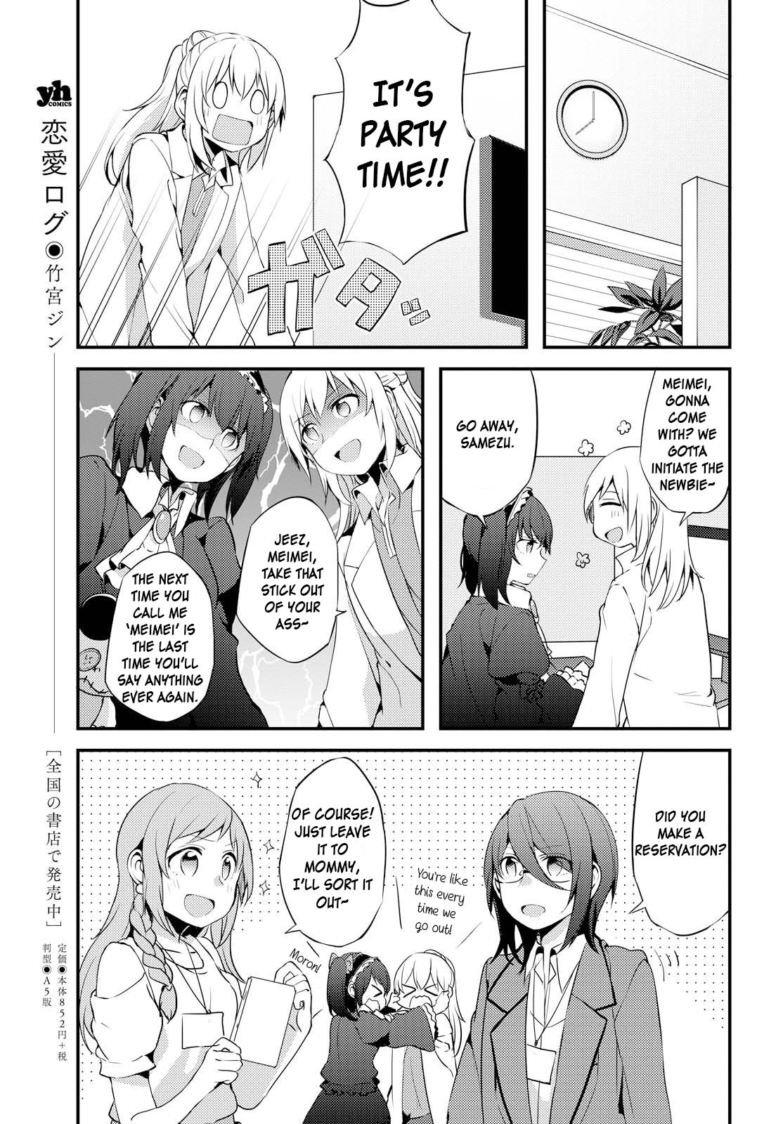 Now Loading! Chapter 2 page 15 - Chapter 2