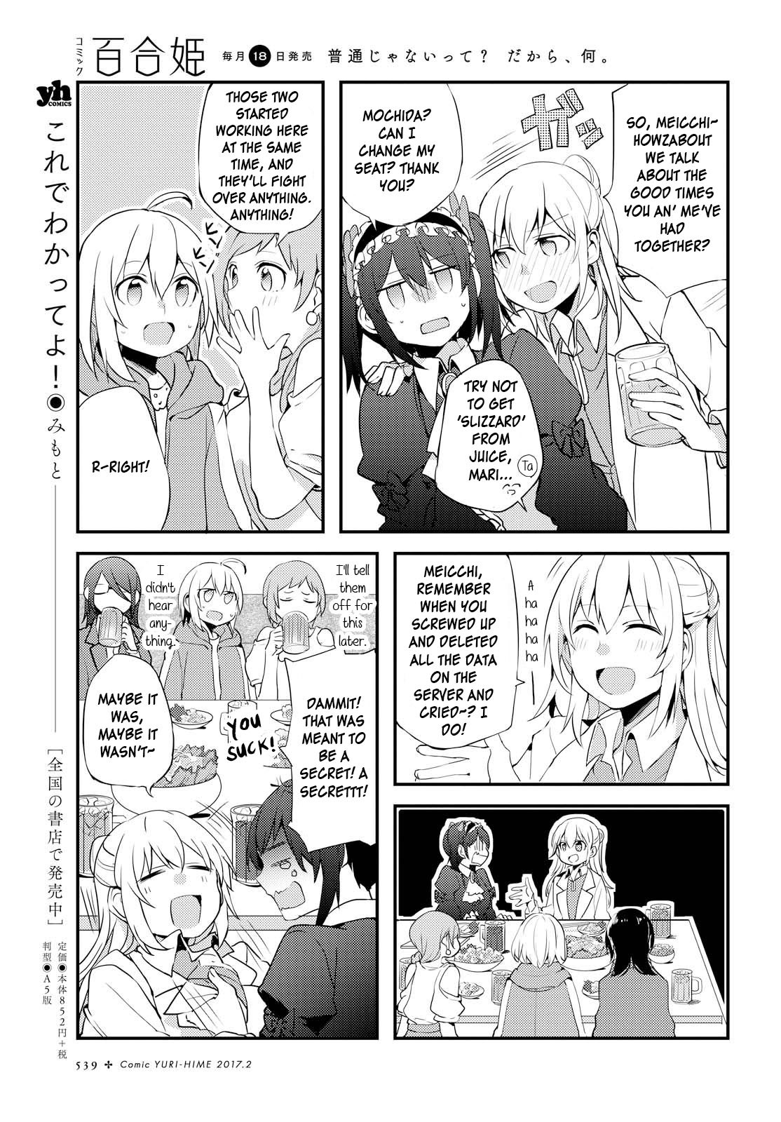 Now Loading! Chapter 2 page 21 - Chapter 2
