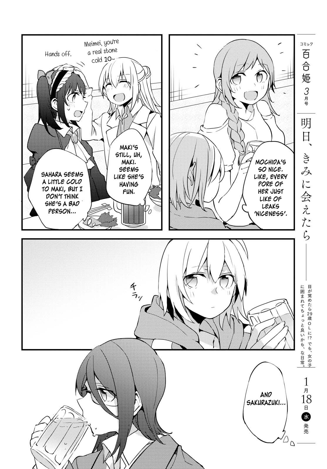 Now Loading! Chapter 2 page 22 - Chapter 2