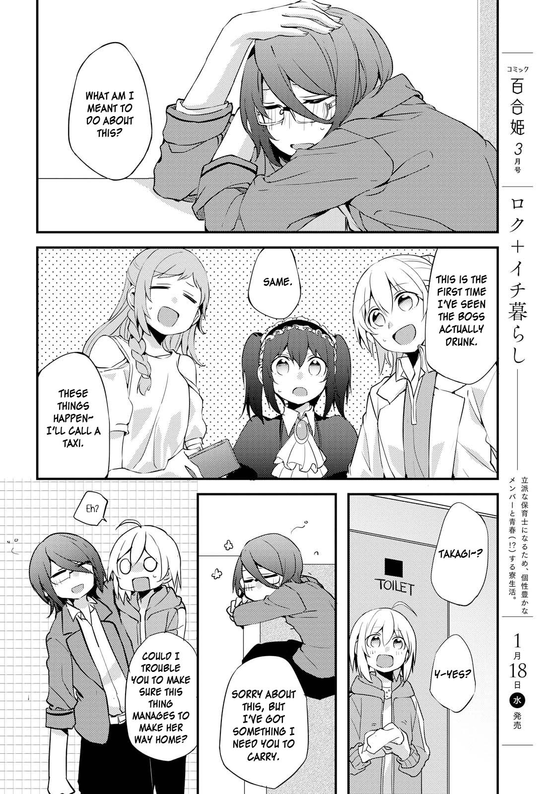 Now Loading! Chapter 2 page 24 - Chapter 2