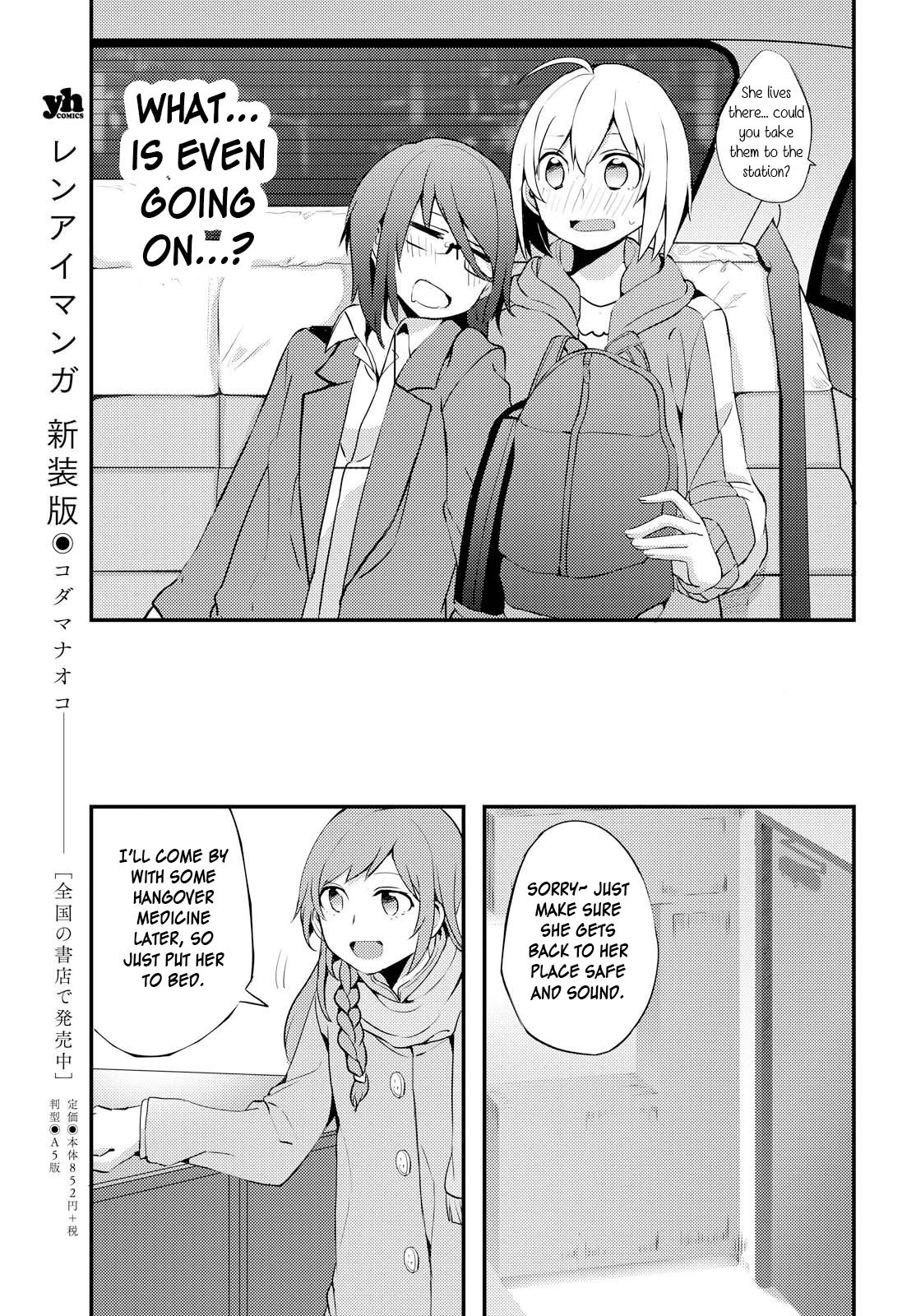 Now Loading! Chapter 2 page 25 - Chapter 2