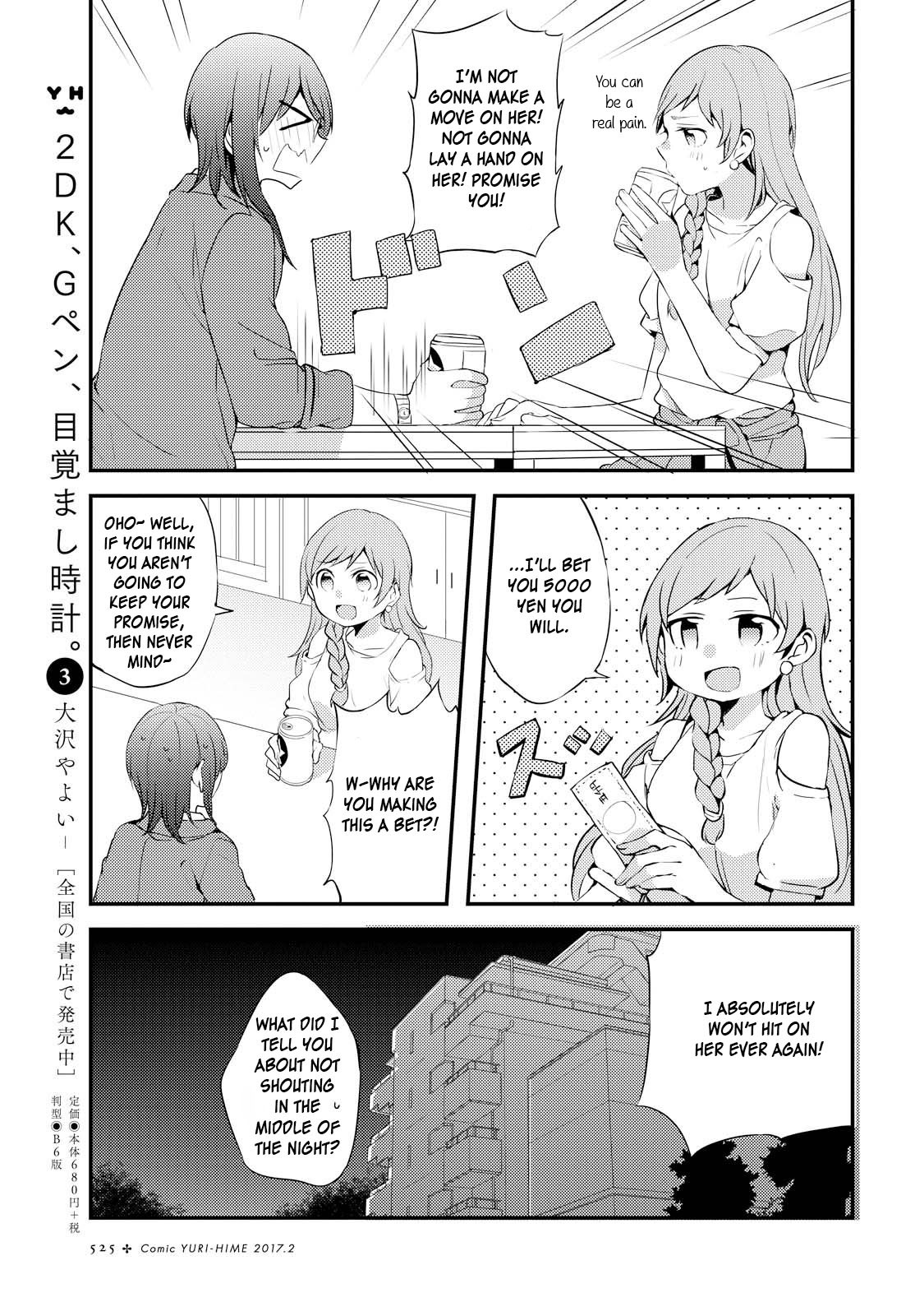 Now Loading! Chapter 2 page 7 - Chapter 2
