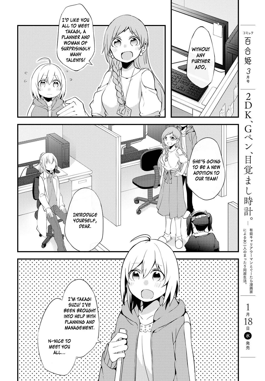 Now Loading! Chapter 2 page 8 - Chapter 2