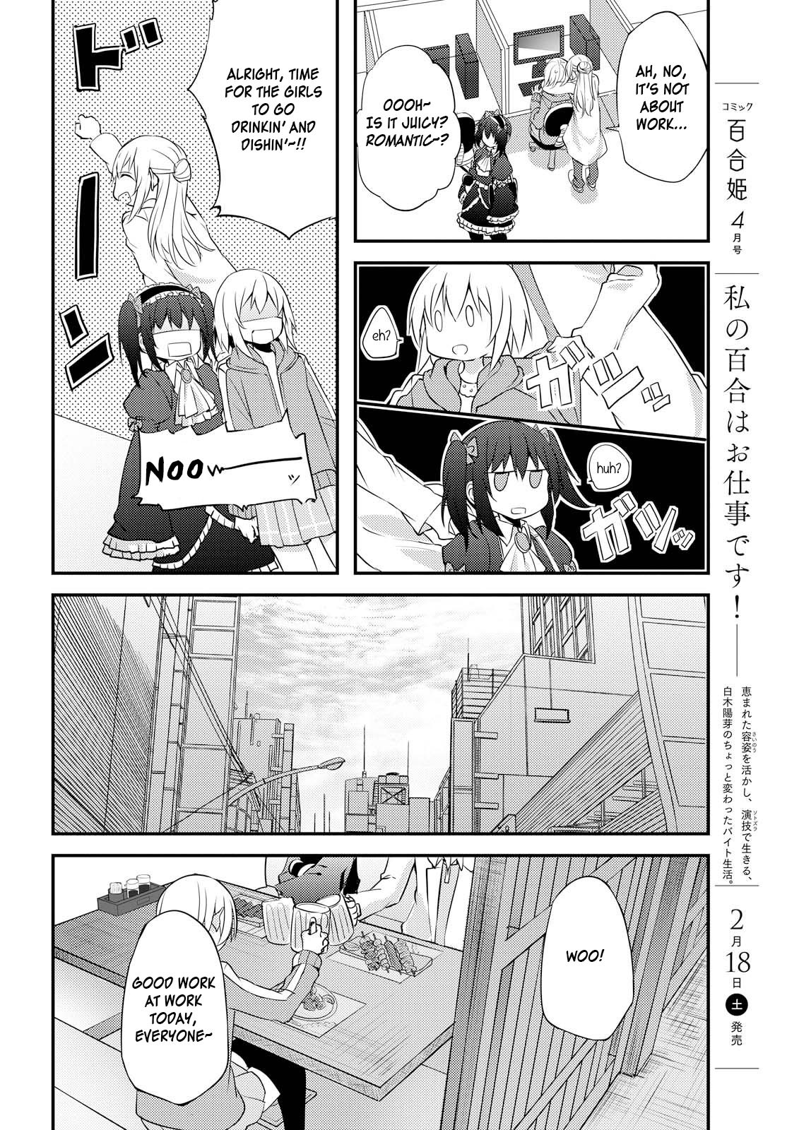 Now Loading! Chapter 3 page 16 - Chapter 3
